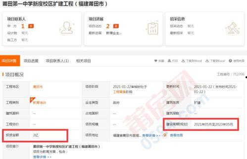 永年一中最新爆料消息,揭秘校园风云背后的故事